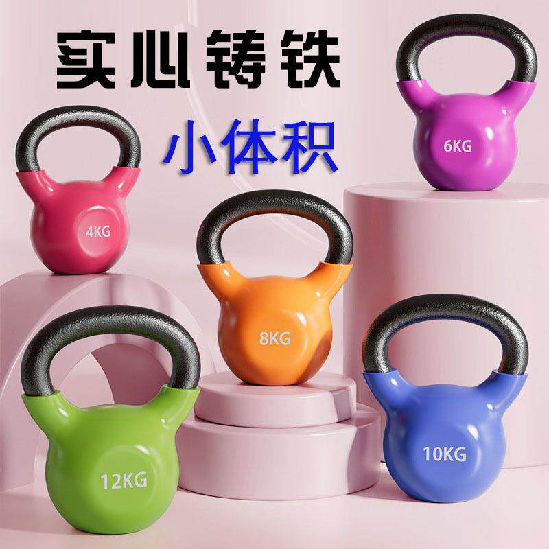 专业健身女士实心壶铃浸塑练臀摇摆瑜伽器材提壶哑铃铸铁壶玲