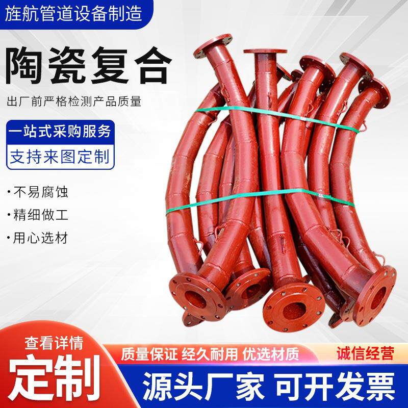 陶瓷复合耐磨弯头 内衬氧化铝陶瓷耐磨弯头 大口径陶瓷贴片弯管