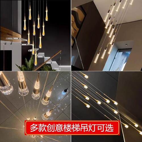 别墅大吊灯轻奢客厅水晶楼梯吊灯loft线楼梯间复式楼挑空挑高艺术