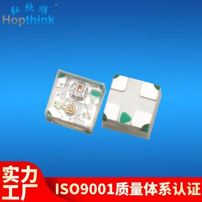 1010幻彩灯珠内置ic编程WS2812B机械键盘电子数码小尺寸幻彩灯珠