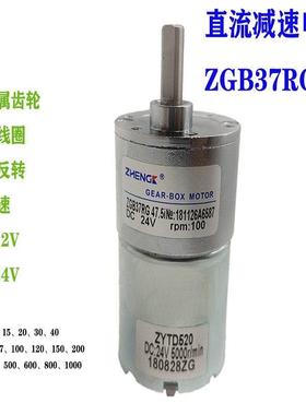ZGB37RG微型直流减速电机12V24V马达调速正反转正科ZHENG