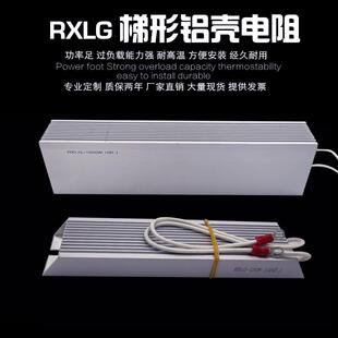 RXLG变频器刹车制动铝壳电阻80W100W150W200W300W400W500W800W1KW