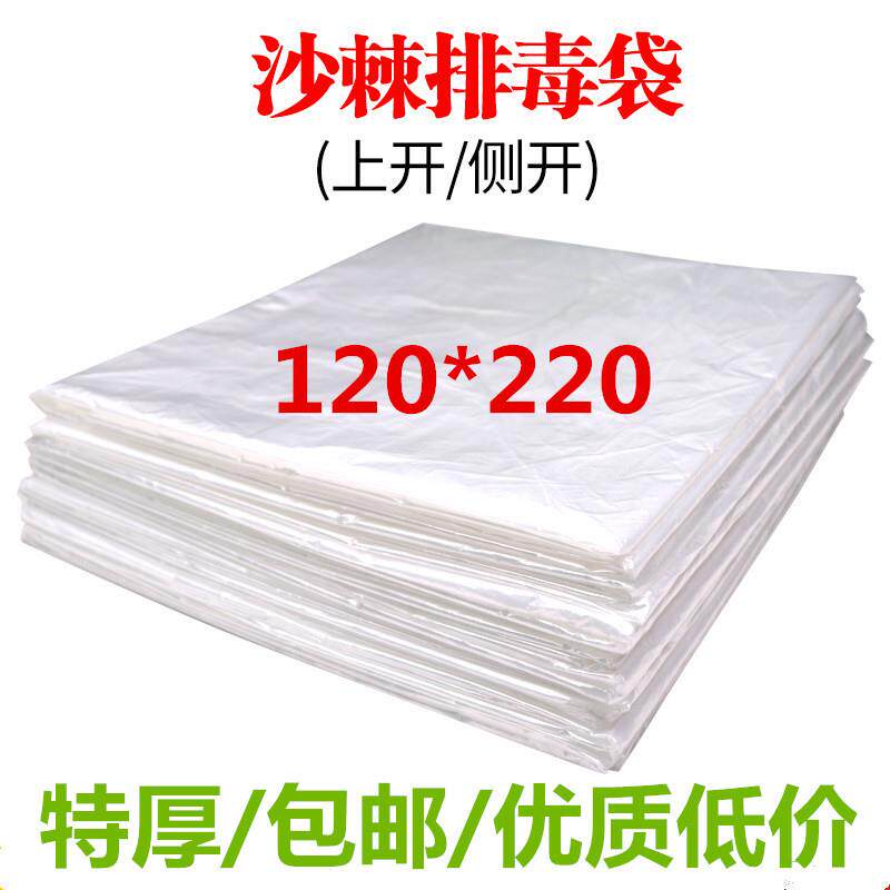 新款直销120*220特厚一次性泡澡袋汗蒸袋沙棘袋排酸袋子沐浴袋木
