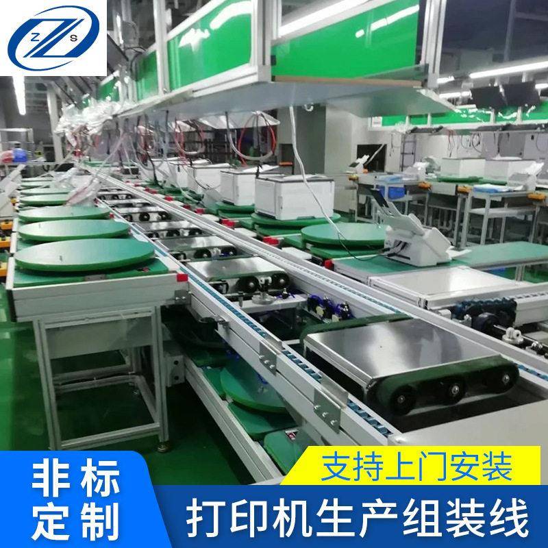 打印机生产组装线电子电器装配流水线厂家定制优惠新能源装配线