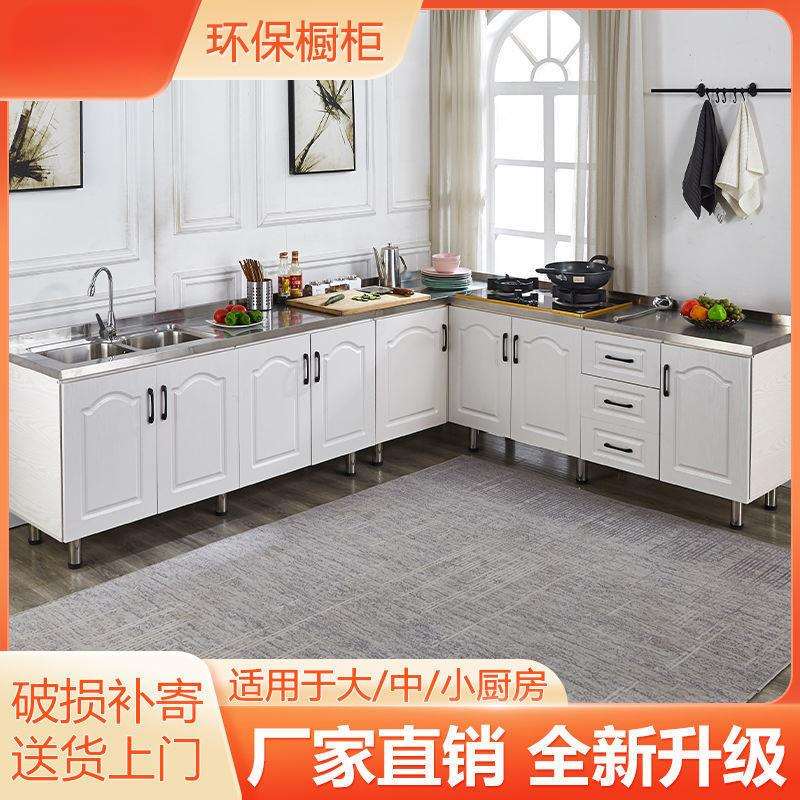 家用橱柜简易加厚不锈钢厨房碗柜公寓出租房农村用收纳橱柜转角柜