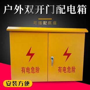 户室外防水雨黄色配电箱建筑施工工地标准临时一级二级三级基箱