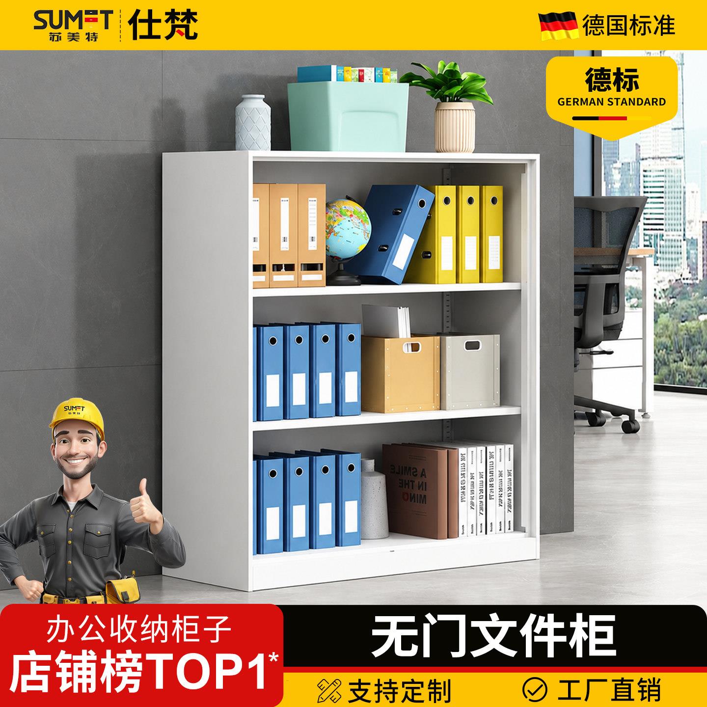 无门文件柜开放式铁皮收纳柜书柜不带门矮柜办公室资料档案收纳柜