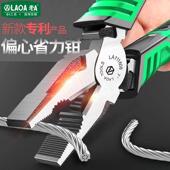 尖嘴钳斜嘴钳老虎钳子 偏心省力钢丝钳 老A工具 铬钒钢专业型欧式