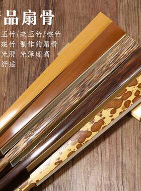 金榜9.5寸玉竹大水滴大茄头棕竹折扇空白梅妃苏工扇面文玩折扇
