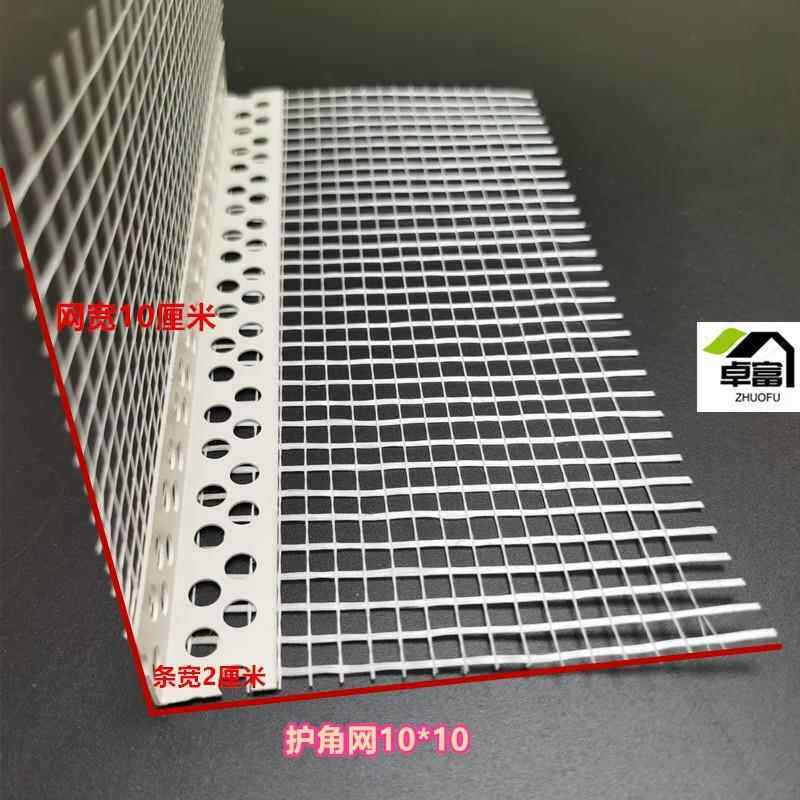 pvc外墙保温护角网带网格布护角线条外墙带网阳角线条现货销售