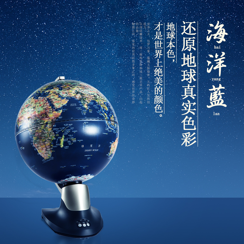 3d立体凹凸浮雕地球仪大号正版学生初中生专用高端男生生日礼物办