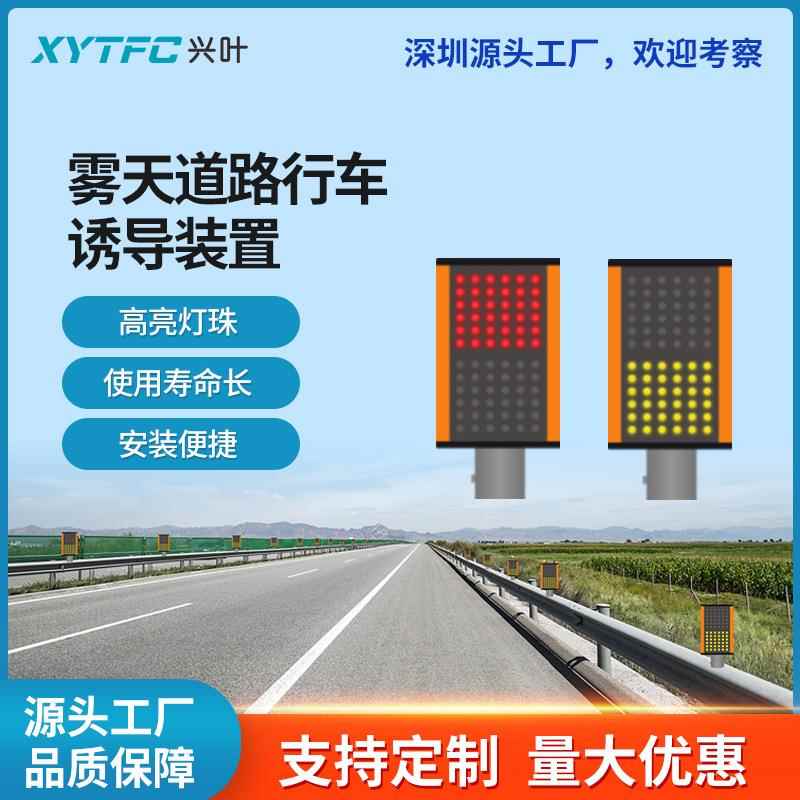 太阳能高速公路同频雾灯太阳能LED防雾灯夜间高速同步诱导警示灯