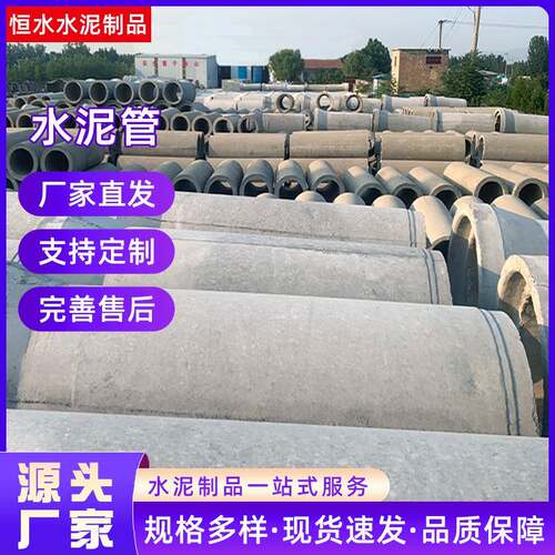 水泥管钢筋混凝土排水管承插口道路市政雨污水排水水泥管