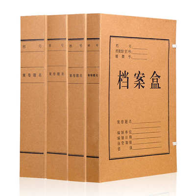 50个西玛档案盒牛皮纸加厚a4文件资料盒文件盒收纳盒加大容量卷宗
