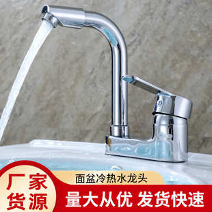 厂家供应面盆冷热水龙头单把双孔洗脸盆龙头台盆龙头卫生间龙头