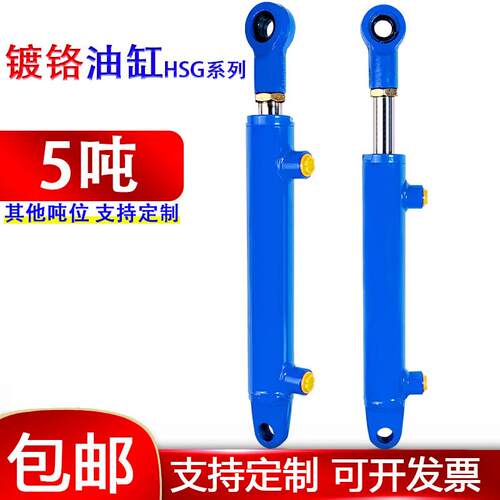 液压缸总成液压缸5吨t单向63缸径油顶货梯升降机铲车定制重型大全