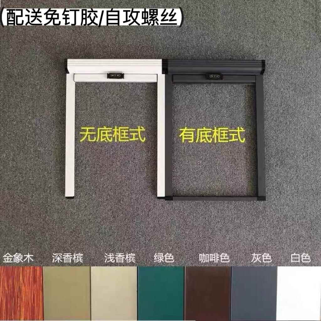 需定制定制有底框式/无底框式 隐形纱窗 卷筒式上下卷纱窗推拉绅