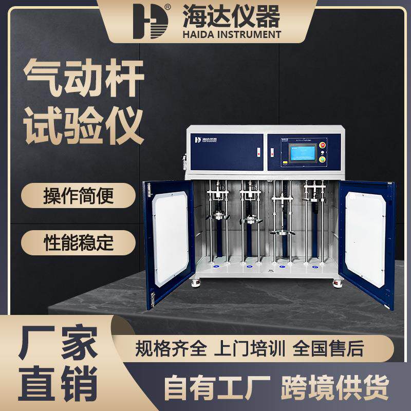 办公椅气压棒耐久试验仪休闲椅气动升降杆疲劳试验机气动杆检测仪