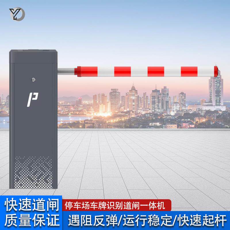 直流无刷道闸快速道闸停车场自动收费系统小区门禁起落杆车辆升降