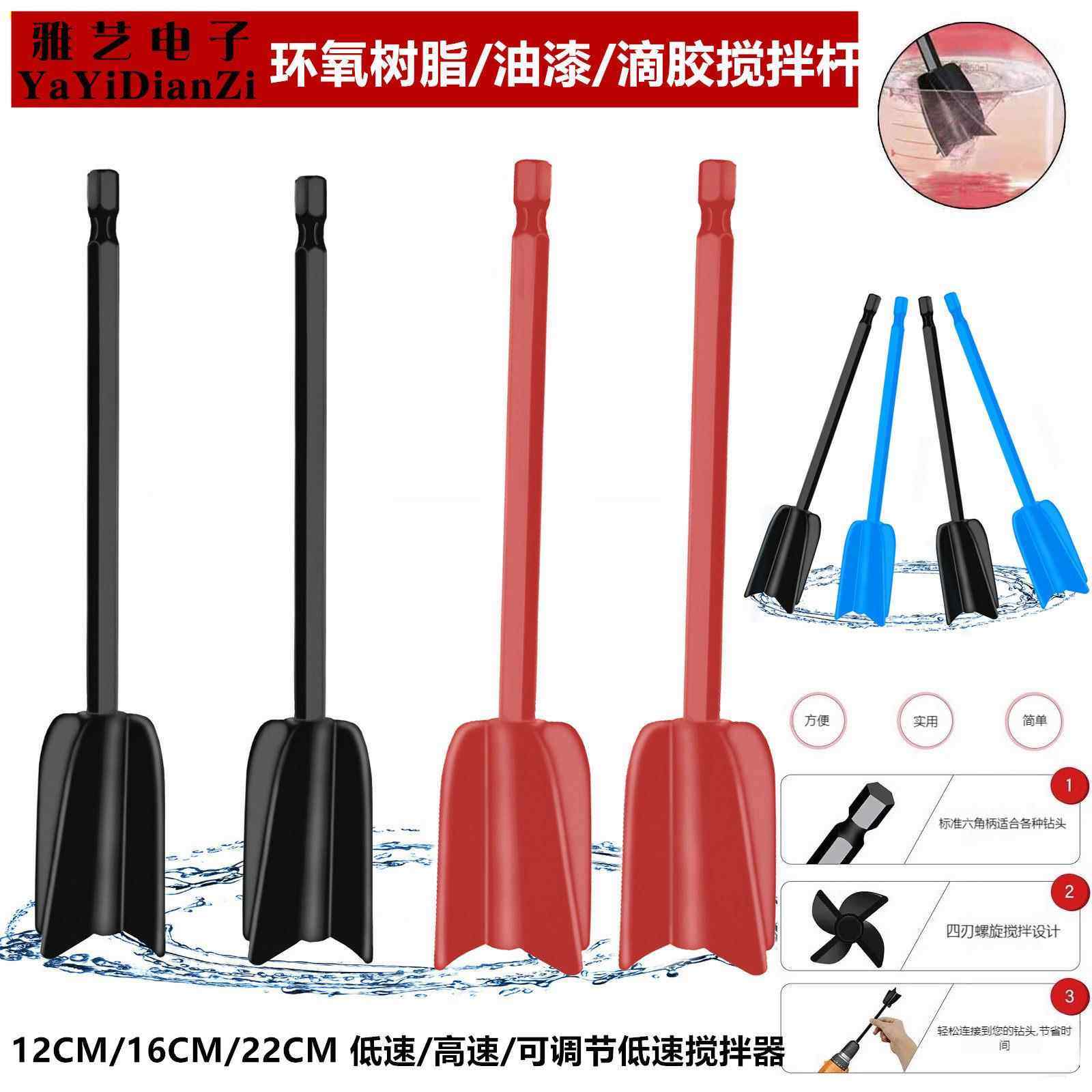 手持环氧树脂低速搅拌器电动ab胶塑料搅拌杆滴胶小型混合树脂搅拌,五金/工具,电动搅拌器,淘宝优惠券,粉丝福利购,淘宝优惠卷