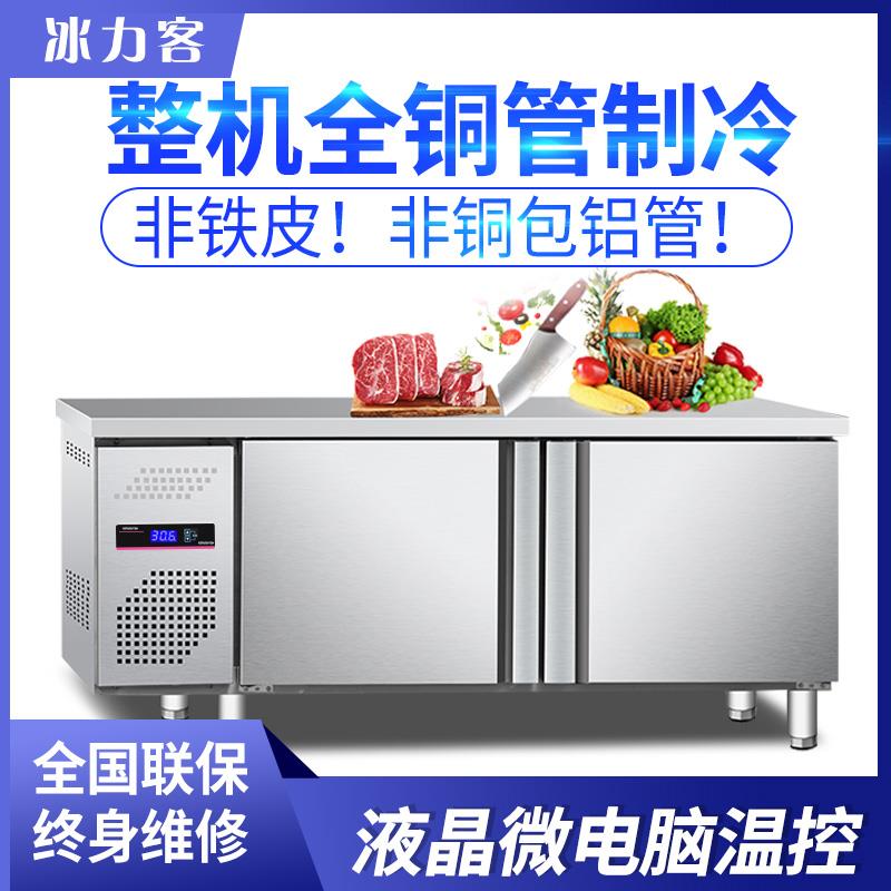 爱莱德工作台冰柜商用保鲜双温冰箱冷冻柜不锈钢厨房操作台平冷柜冷藏柜