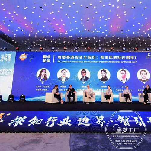 上海年会设计策划 年会舞台背景设计搭建 舞台效果图设计