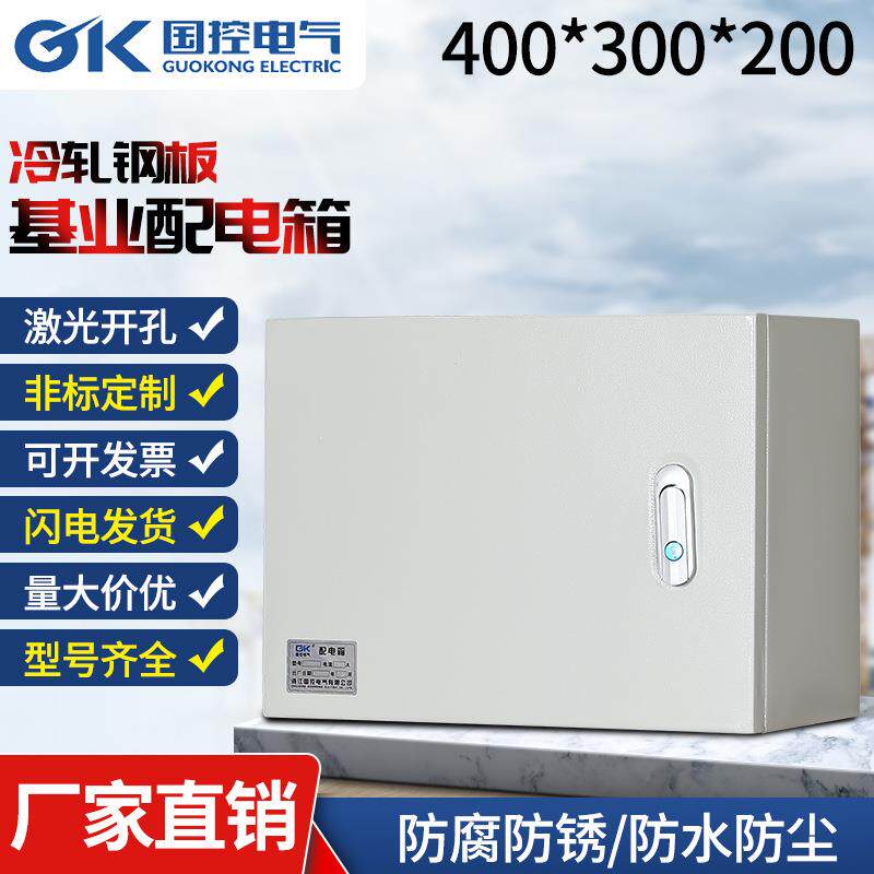 防水控制配电箱开关配电柜明装室内挂壁式基业箱横箱汇工业级防护