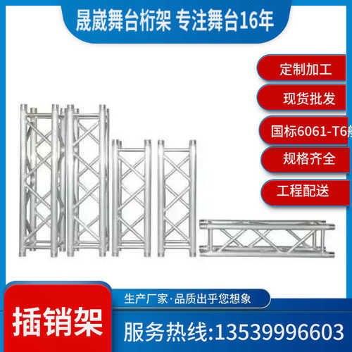 铝合金婚庆帐篷背景架桁架户外喷绘方管升降舞台灯光螺展会展示架