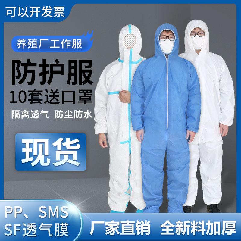 一次性防护服无纺布连体带帽全身防尘防水猪场养殖场隔离衣工作服