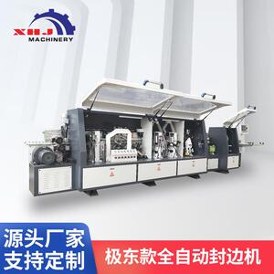 板式家具极东款全自动封边机双修仿形跟踪倒木工机械全屋家装