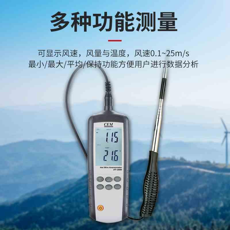 华盛昌风速仪测风仪高精度手持风量风速测试计热敏式风速测量仪