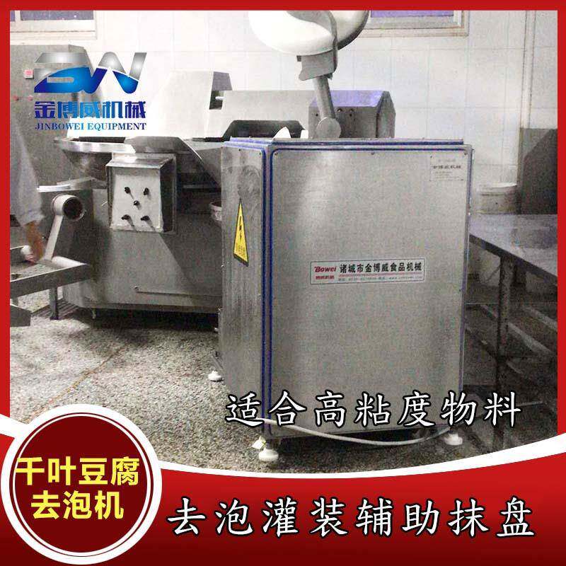 千页豆腐去气泡机器 千叶豆腐生产机械 除泡机价格优惠质量好
