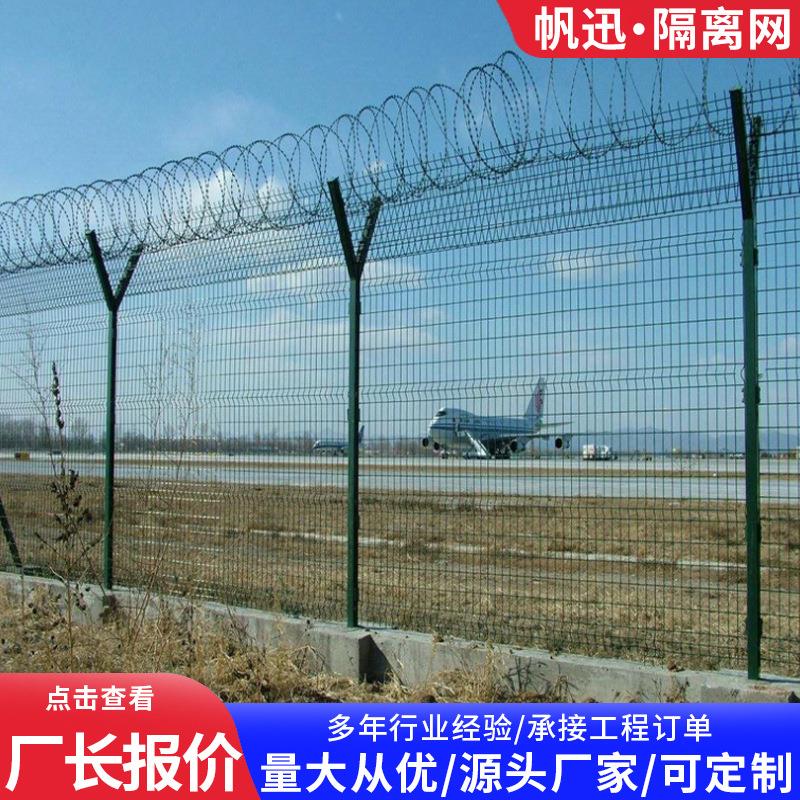 源头厂家机场监狱护栏网景区隔离围栏网墙刀片刺绳防攀爬隔离网