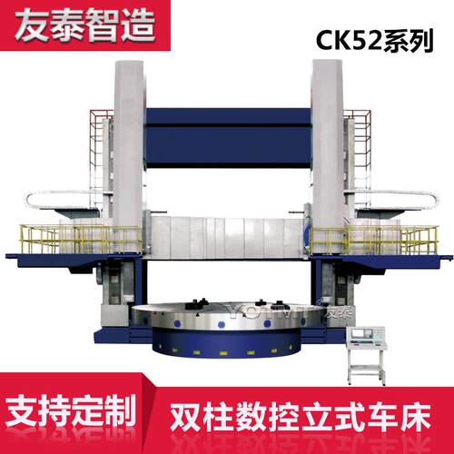 友泰机床CK52双柱数控立式车床大型双头数控立车重切削智控