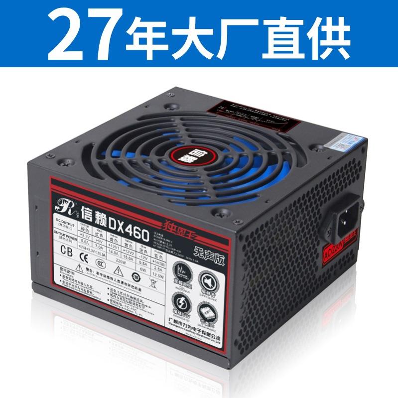 150V宽幅台式电脑电源台式机机箱网吧PC信赖DX460送电源线
