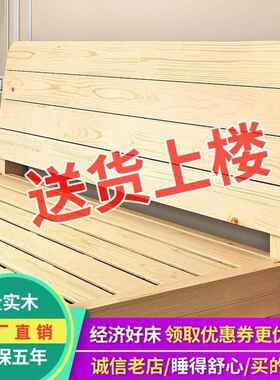 实木双床.8松木人床1.5米经济1型成人现代简约米简易1单人LMJ床架