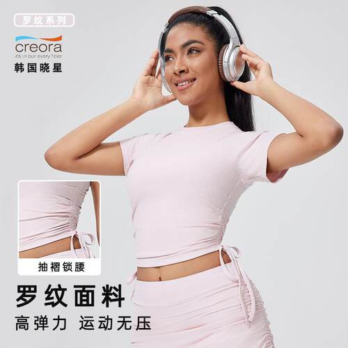 Yoga short sleeved drawstring yoga suit, fitness top,
