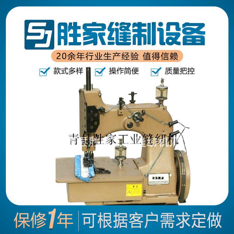 吨袋包边机地毯网缝中设备缝纫机厚料工业集装袋缝渔锁边机