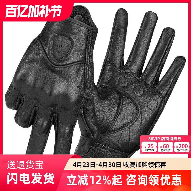 VOERH摩托车手套防摔打孔防风触屏真皮夏季机车骑行全指装备四季