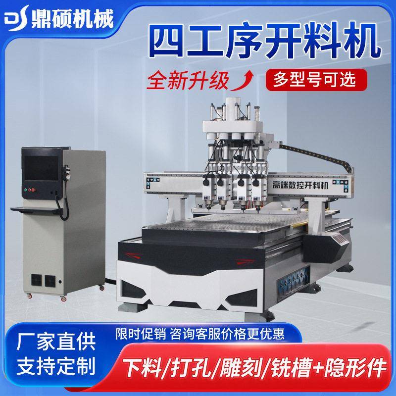 全自动数控开料机四工序板式家具橱柜衣柜门板开料机木工加工中心