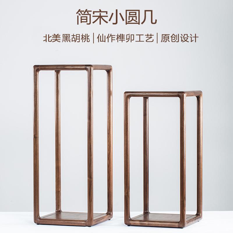 北美黑胡桃木实木花几花架新中式现代简约客厅家居创意小茶台角几