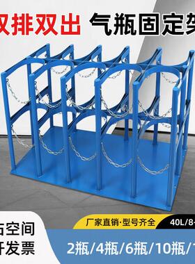 双排氧气瓶固定架40L实验室气瓶防倾倒装置钢瓶4L8L10L气瓶架子