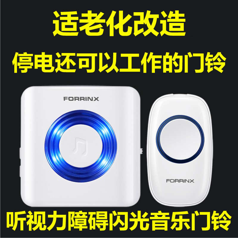 富盈星闪光震动无线门铃聋哑人残联闪光无线门铃残障闪光振动门铃
