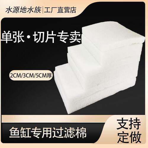 水族养鱼加厚大型鱼池鱼缸专用过滤棉材料器高密度海绵净水生化6D