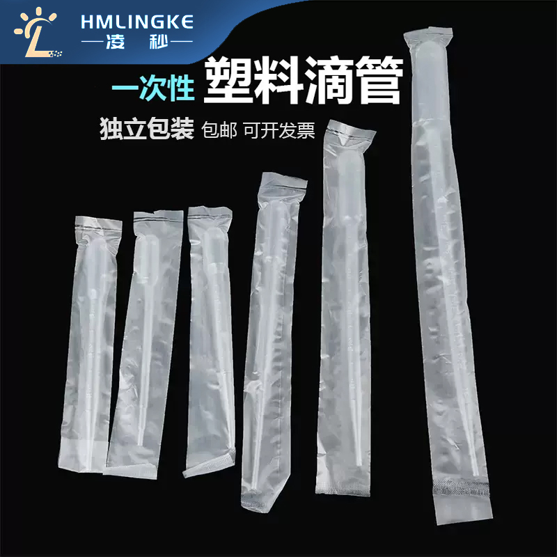 一次性塑料滴管医用无菌巴氏吸管试剂刻度滴管加厚玻璃胶头吸管化