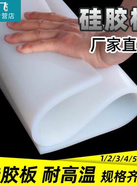 矽胶板加工耐高温胶皮减震密封软垫矽胶垫片矽橡胶厚13510mm高弹