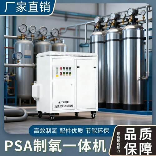 PSA工业制氧机养殖助燃变压空分设备纯氧机浓度冶金切割制氧机