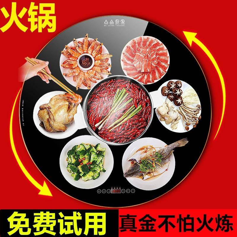 圆桌自动电磁炉转盘一体电加热保温餐桌饭桌加热暖菜板家用带火锅