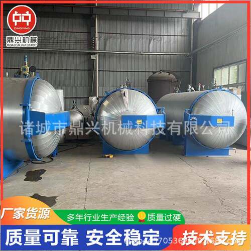 巨形硫化罐环保硫化罐生产厂家硫化罐多少钱