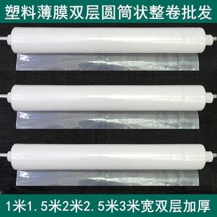 1米1.25米1.5米2米2.5米3米宽双层圆筒状塑料薄膜加厚透明包装 膜